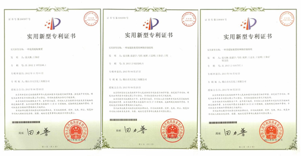 實(shí)用新型專(zhuān)利證書(shū)