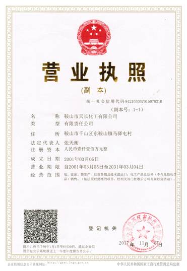 營(yíng)業(yè)執(zhí)照